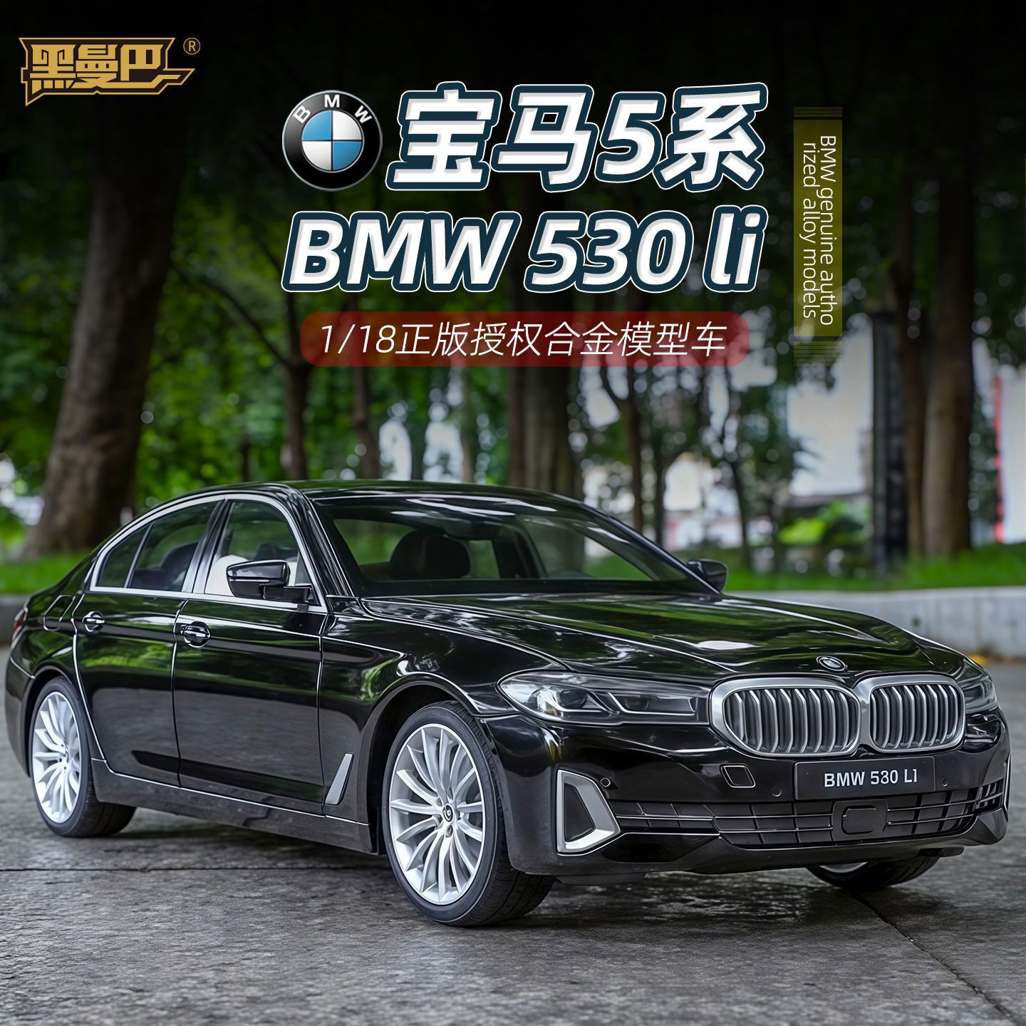 OK 1:18 BMW 530li alloy car mo - đánh giá và giá Ok Lighting Decor